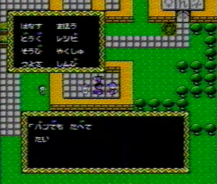 Long-lost NES RPG Reappears With Newly Released Gameplay Footage